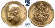 5 рублей 1902 года