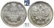 10 kopecks 1903 year