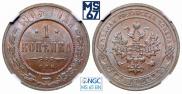 1 kopeck 1903 year