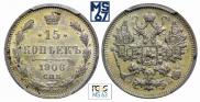 15 kopecks 1906 year