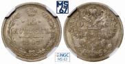 15 kopecks 1907 year