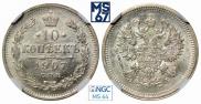 10 kopecks 1907 year
