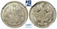 15 kopecks 1908 year
