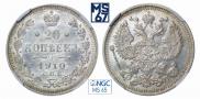 20 kopecks 1910 year
