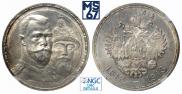 1 рубль 1913 года