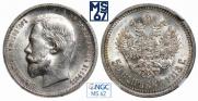 50 kopecks 1913 year