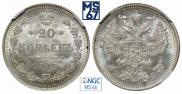 20 kopecks 1915 year