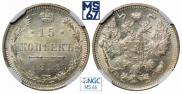 15 копеек 1915 года