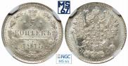 5 kopecks 1915 year