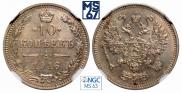 10 kopecks 1916 year