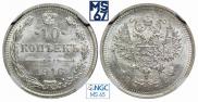 10 kopecks 1916 year