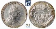 Гривенник 1781 года