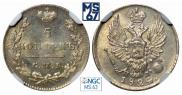 5 копеек 1824 года