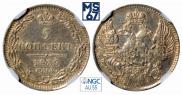 5 kopecks 1835 year