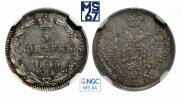 5 копеек 1845 года