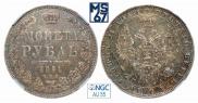 1 рубль 1851 года