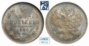 20 kopecks 1860 year