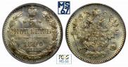 5 kopecks 1890 year