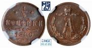 1/4 kopeck 1890 year