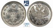20 kopecks 1893 year