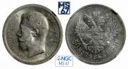 50 копеек 1896 года