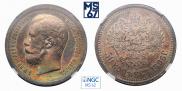 50 kopecks 1896 year