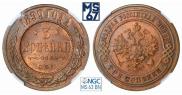 3 kopecks 1899 year