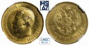 10 рублей 1902 года