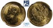 5 рублей 1902 года