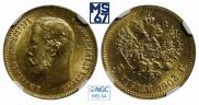 5 рублей 1903 года