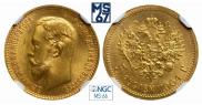 5 рублей 1904 года