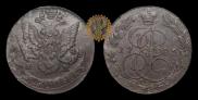 5 копеек 1785 года