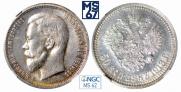 50 kopecks 1913 year