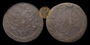 5 kopecks 1791 year