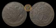 5 копеек 1793 года