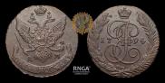 5 kopecks 1794 year