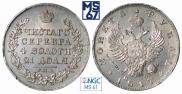 1 rouble 1817 year