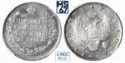 1 rouble 1817 year