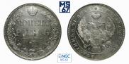 1 rouble 1841 year