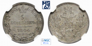 5 kopecks 1844 year