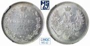 20 копеек 1856 года
