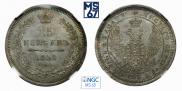 25 kopecks 1858 year