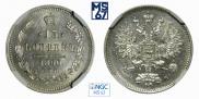 15 kopecks 1860 year