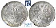 10 kopecks 1866 year