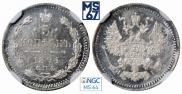 5 kopecks 1874 year