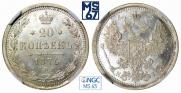 20 kopecks 1876 year