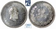 1 рубль 1883 года