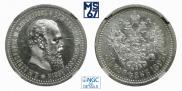50 копеек 1893 года