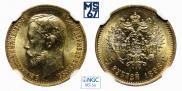 5 roubles 1898 year