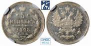5 копеек 1898 года